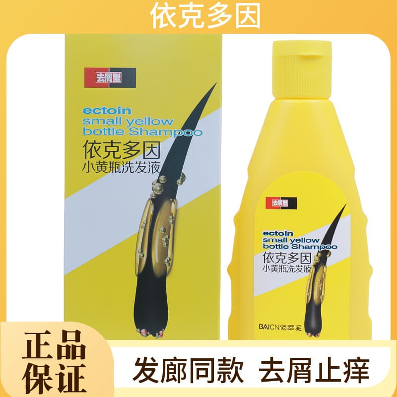 Baicui lama Ikedoin Shampoo anticaspa pequena garrafa amarela caspa anti-coceira refrescante controle de óleo planta rep