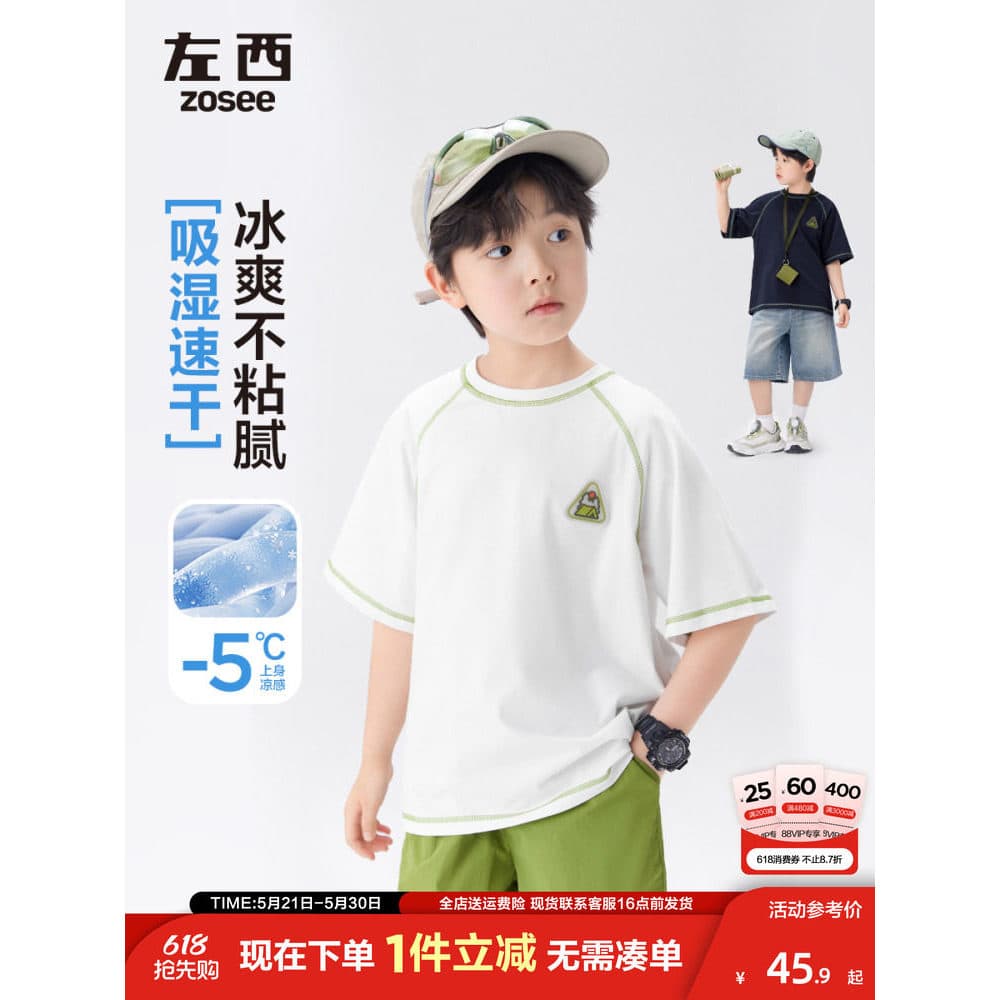 Zuoxi Roupas Infantis Roupas de Secagem Rápida Meninos Camiseta de Manga Curta 2026 Novo Estilo Verão Meia Manga Meninos