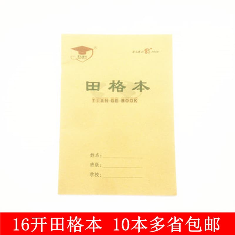 Pacote de 10 livros Dr. Jiner 16 Kaida Grid Book 16k Estudante Papel Kraft Livro de lição de casa Daejeon Grid Book Novo