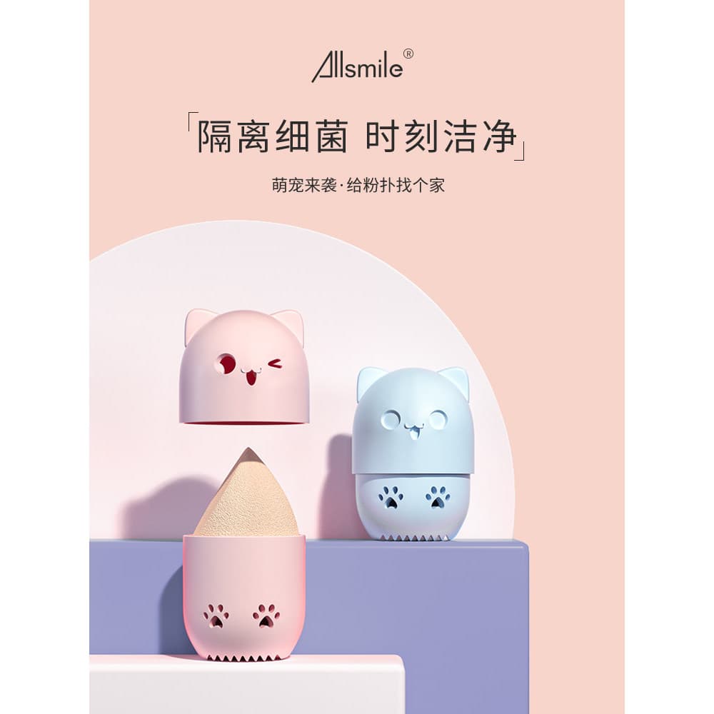 ALLSMILE beleza ovo caixa de armazenamento anti-poeira Silicone cabaça Puff caixa de armazenamento prateleira portátil a
