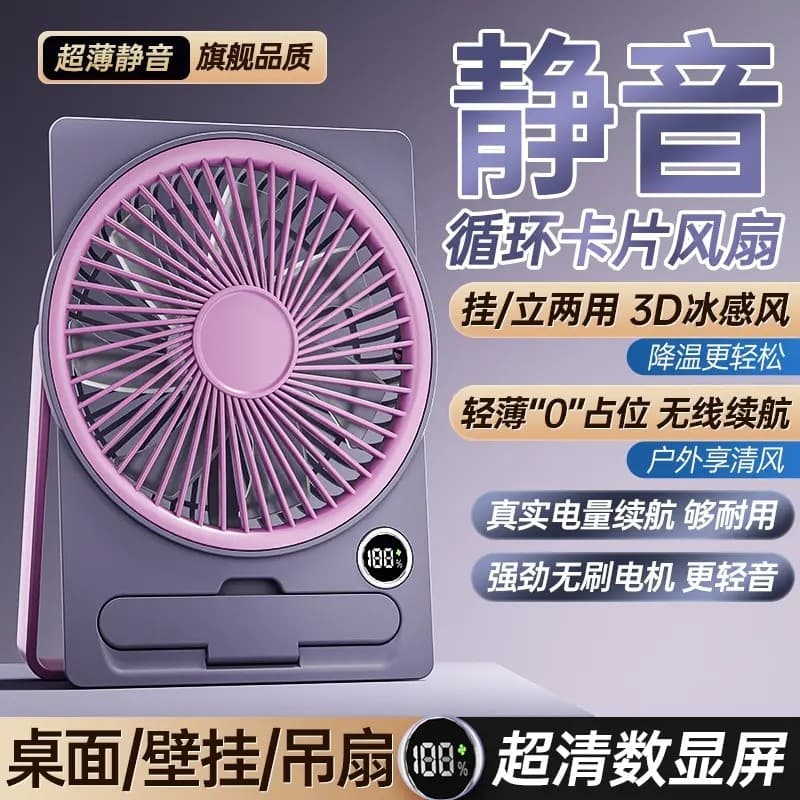 Ventilador de cartão Ultra-fino estudante Desktop pequeno ventilador doméstico silencioso alto vento escritório portátil