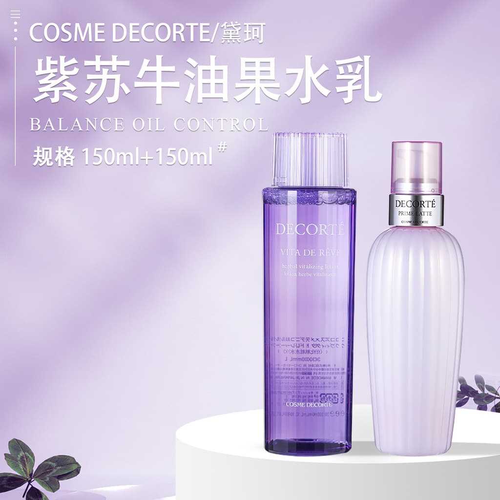 Pele oleosa com Acne Benming!Coco Perilla Water Dairy Abacate Loção Refrescante Hidratante Melhorando Conjunto de Pele A