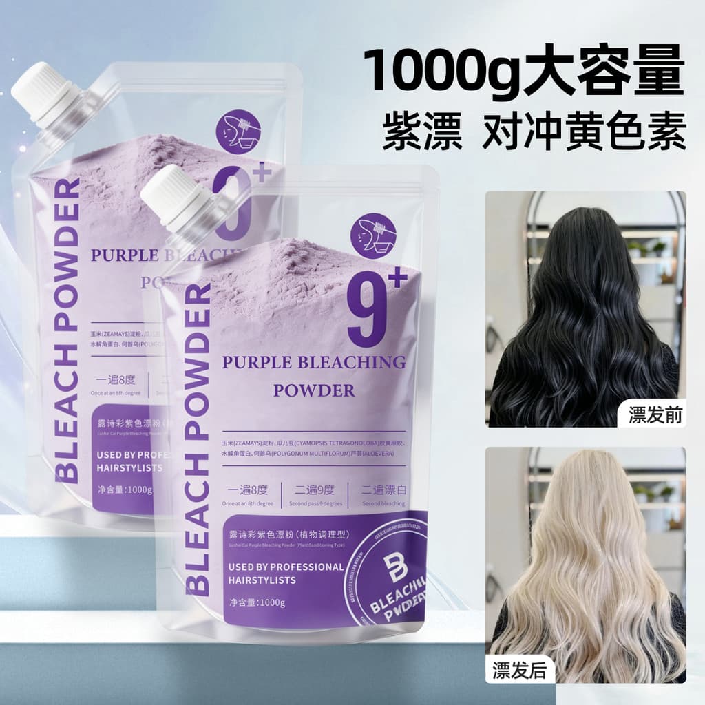 Pó descolorante roxo barbearia dedicado agente de clareamento de cabelo desbotamento pó descolorante para amarelo desbot