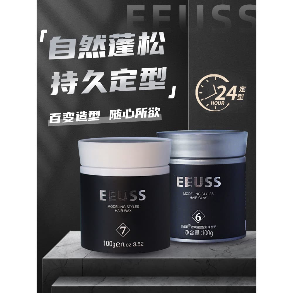 EEUSS EEUSS Cera de brilho macio tridimensional forte fibra plástica argila de cabelo 100g estilo fofo de longa duração