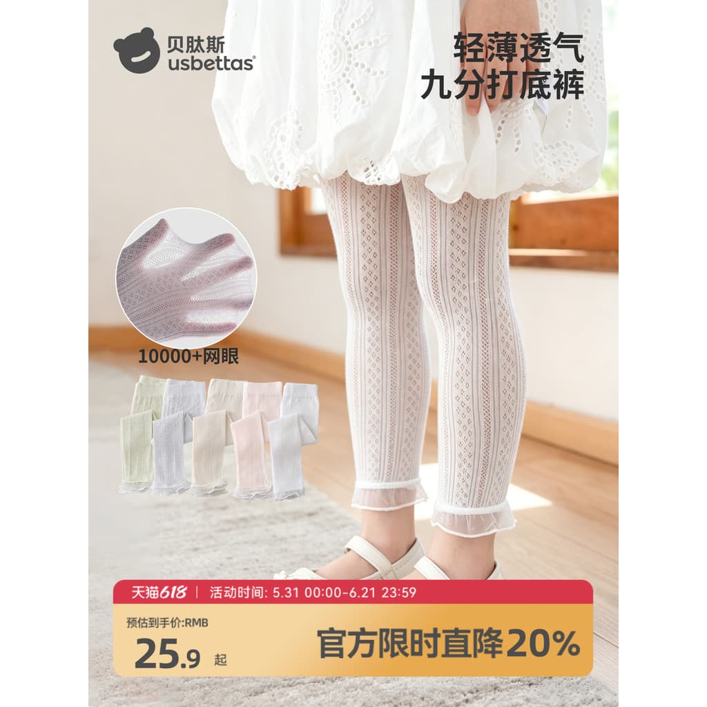 Bepeptídeos meninas Leggings verão estilo fino bebê menina Mosquito calças brancas tornozelo comprimento calças exterior