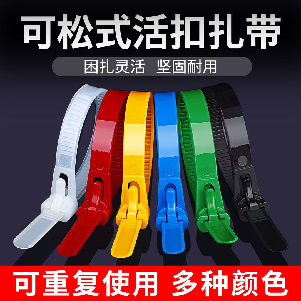Abraçadeiras de Nylon, abraçadeiras de plástico coloridas, ligação fixa, vedação, fivela solta, destacável, reutilizável