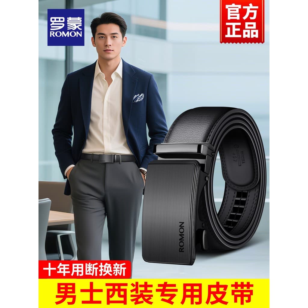 Lomon cinto masculino 2026 novo estilo de negócios Casual couro masculino cinto terno Formal cinto de couro produto genu