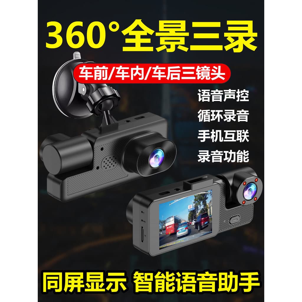 [Recomendado] Dashcam 2025 Novo Modelo Câmera Dupla Panorâmica 360° Frontal e Traseira Novo Tipo para Carro Sem Necessid