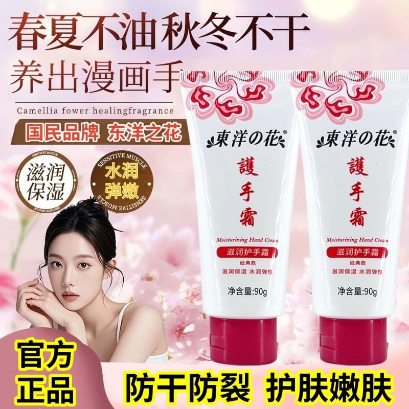 [Autêntico oficial] Toyo Flower Creme Hidratante para as Mãos Anti-secagem Anti-rachaduras Hidratante Cuidados com a Pel