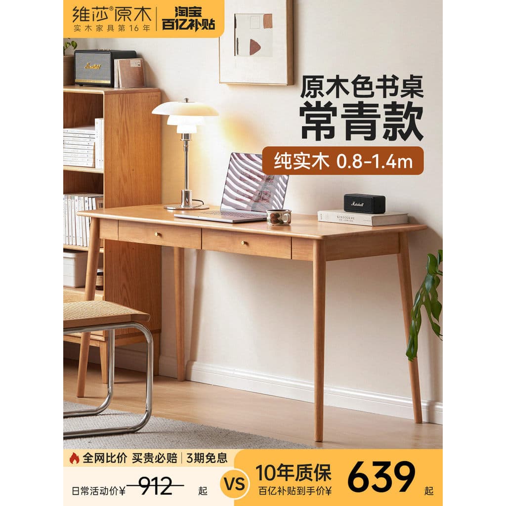 Genji Muyu x Vesa Mesa de madeira maciça moderna para estudo em casa Mesa de estudo para estudantes Mesa retangular para