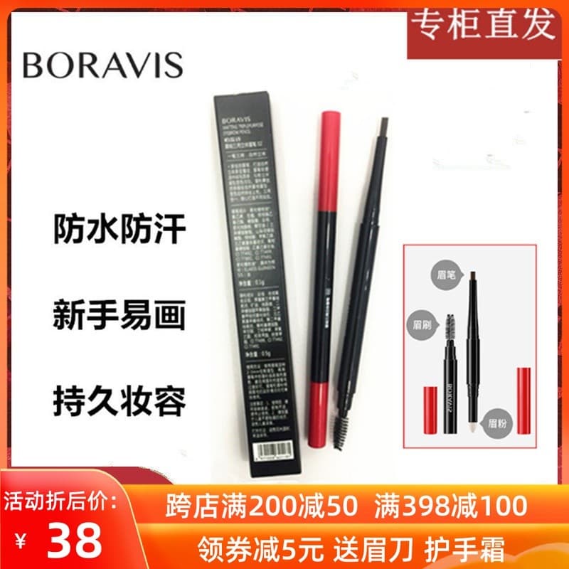 Borui Shi Fog Satin Tridimensional Lápis de Sobrancelha Sobrancelha Pó Pincel de Sobrancelha Três em Um À Prova D 'Água