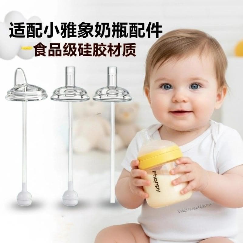 Adequado para Xiaoyaxiang acessórios de garrafa de bebê de vidro bico de palha bico de pato bola de gravidade phanpy gar