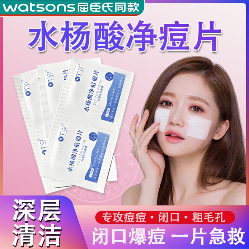 Almofadas de algodão úmido com ácido salicílico Produtos genuínos médicos especiais para aplicação facial Dedicado a rem