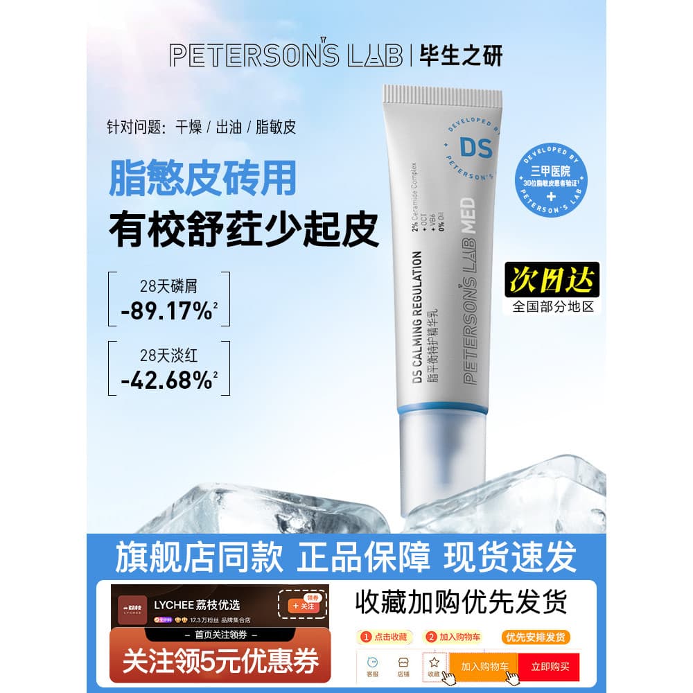 Life Research DS Loção Equilibrante Cuidados Especiais ar Loção Calmante ad Creme Controle de Óleo 30g