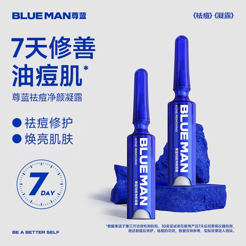 Respeito azul creme de remoção de acne iluminar a pele desbota marcas de acne Anti-acne reparação ácido salicílico estud