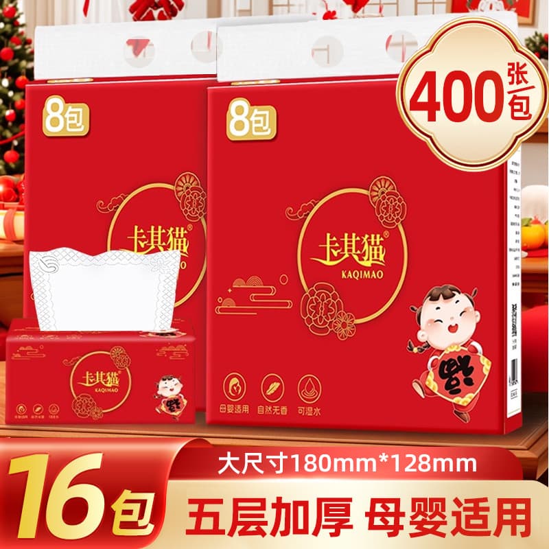 Toalhas de papel cáqui para gato, 400 folhas, ano novo chinês, festivo, ano Benming, cinco camadas, espessadas, inaugura