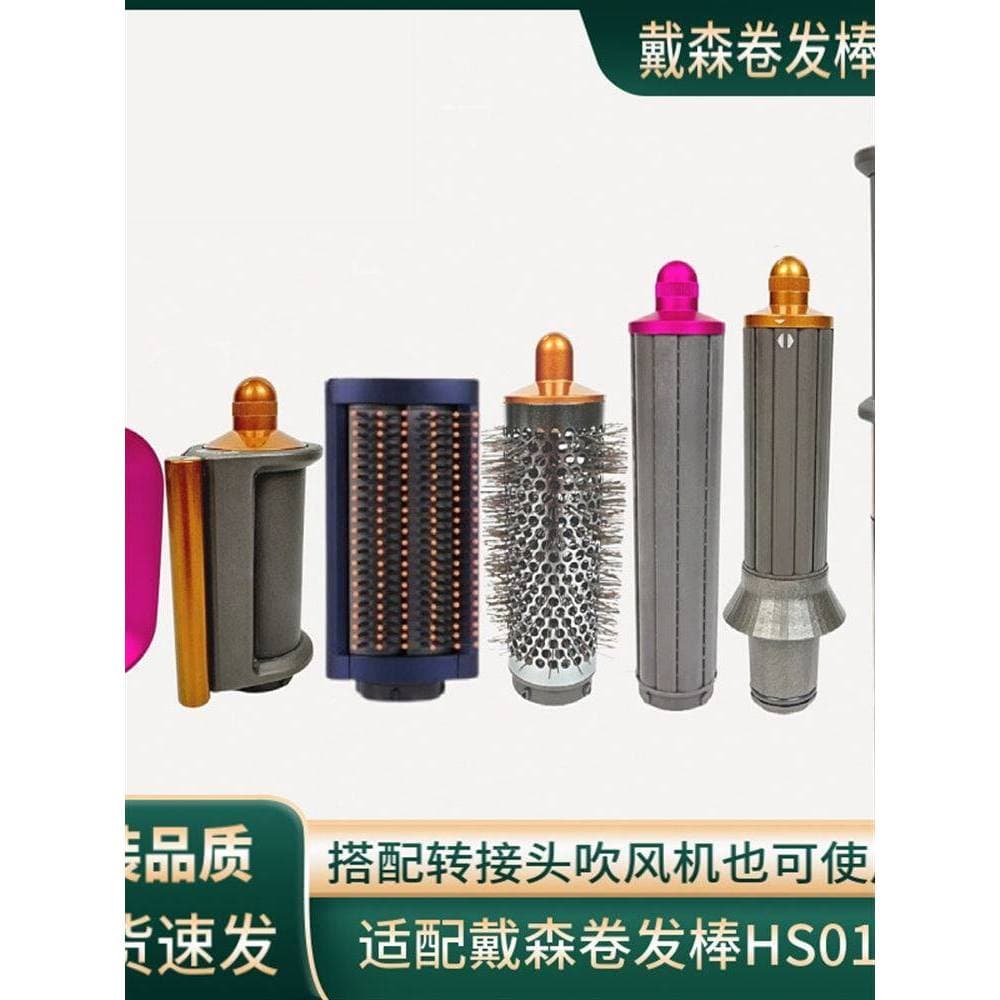 Adequado para dyson Curling ferro dispositivo de estilo de cabeleireiro rolo pente cilíndrico Anti-voador suave adaptado