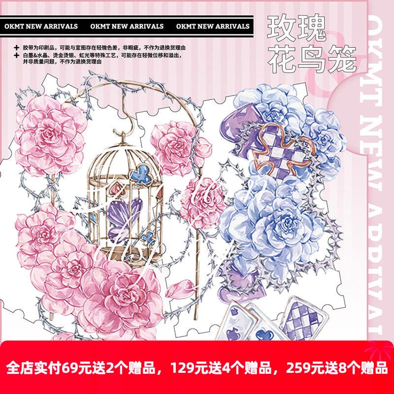 OKMT novo manual de sete dias rosa gaiola PET Washi fita paisagismo artesanato especial adesivo