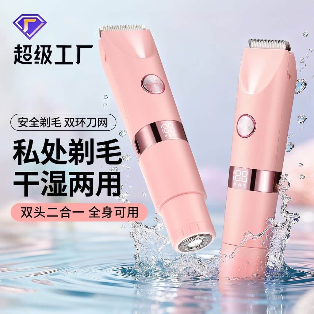 Inteligente de duas cabeças elétrico corpo inteiro barbear dispositivo de remoção de pêlos faca feminino peças privadas