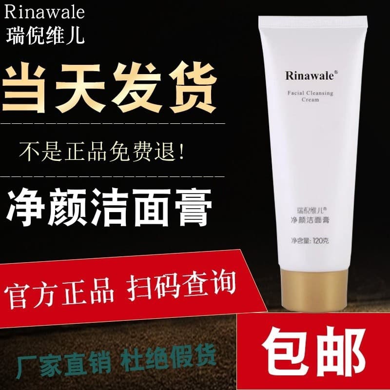 Ru Ni Weier Limpeza Limpador Facial Limpeza Removedor de Maquiagem Site Oficial Genuíno Kangting Counter Espuma Limpador