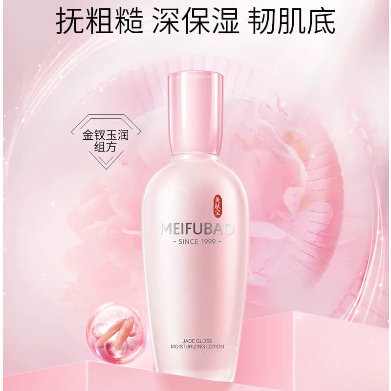 Embelezar produtos de cuidados com a pele cosméticos autênticos oficiais