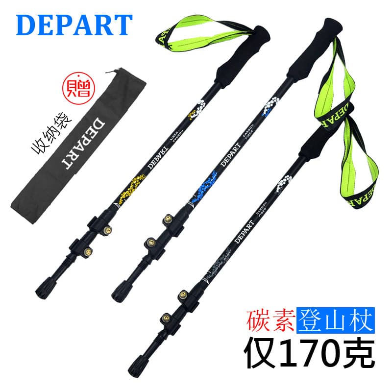Trekking pólo bengala ao ar livre dobrável trekking vara carbono ultra-leve equipamento multifuncional bengala ultra-lev