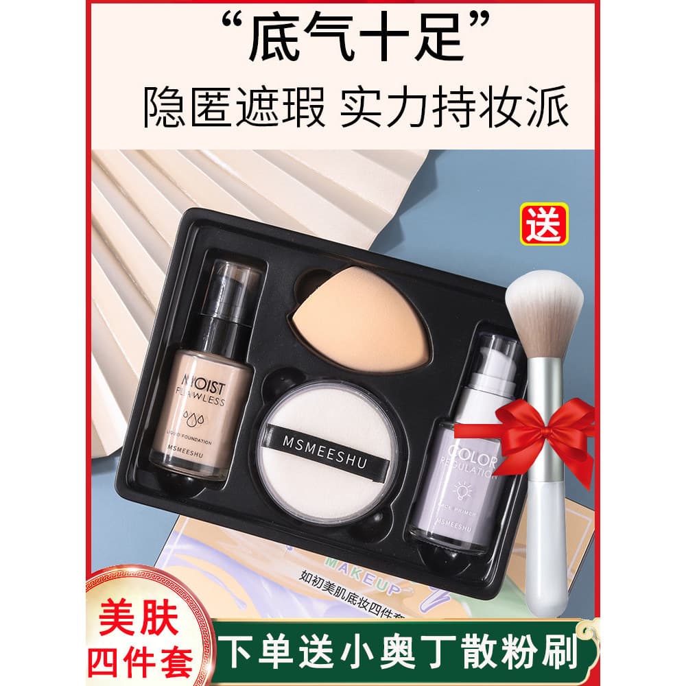 Base creme líquido fundação beleza ovo conjunto feminino controle de óleo de longa duração não-despertar maquiagem das m