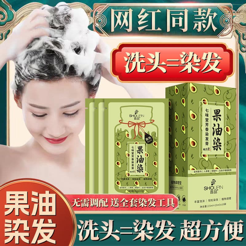 Primeiro produto independente ensacado bolha tintura de cabelo planta Natural tintura de óleo de frutas mulheres grávida