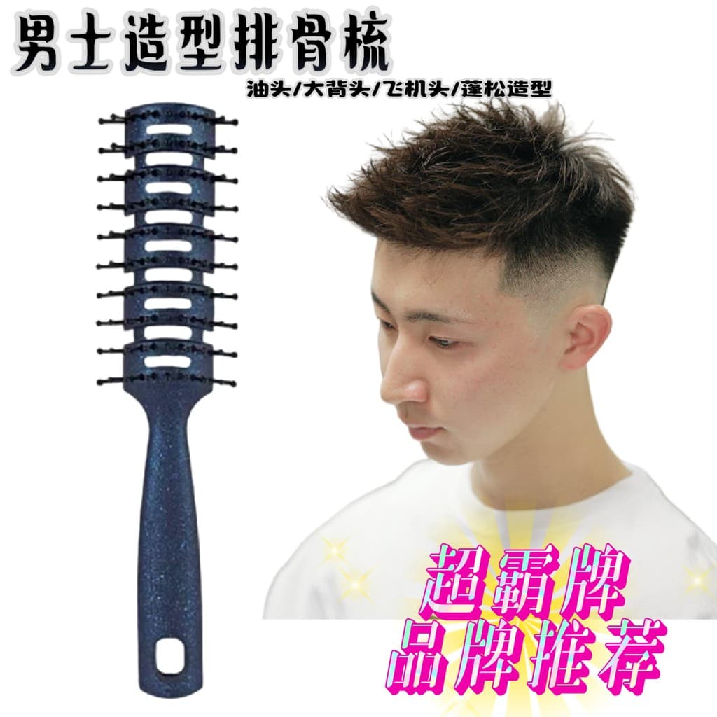 Speedmaster estilo profissional costelas pente cabeleireiro dedicado masculino volta pente de cabelo oleoso estilista su
