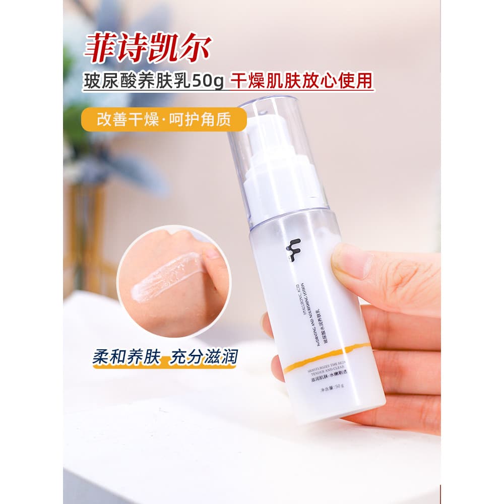 FSKY/FSKY FSKY Ácido Hialurônico Hidratante Loção para a Pele Hidratante Hidratante Profundo Hidratante para a Pele 50ml