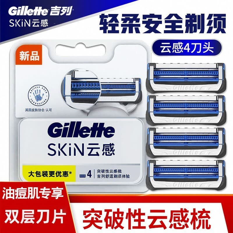 Gillette Cloud Sense Lâmina de faca de nuvem pequena Barbeador Manual não elétrico Navalha de lâmina Original