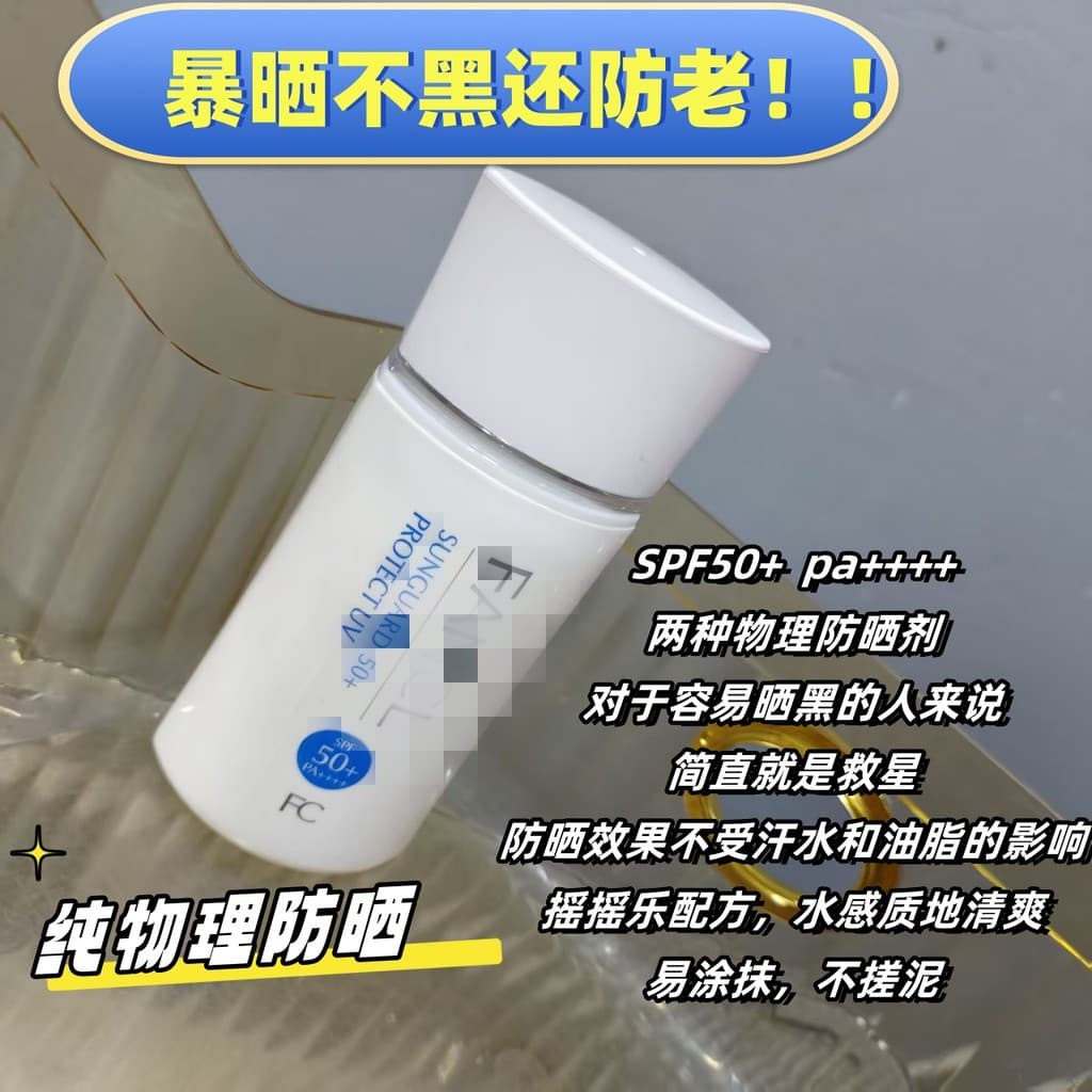 Protetor solar nutritivo para a pele ~ Prescrição japonesa/Creme protetor solar doméstico dois em um Protetor solar físi