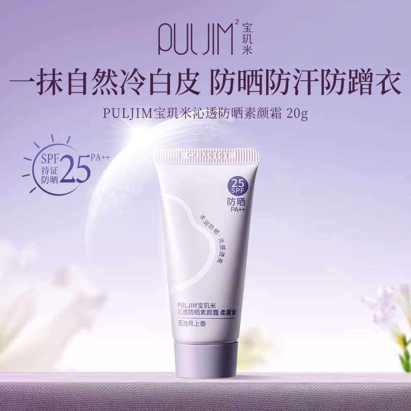 Baoyingmi Protetor Solar Creme de Maquiagem Corpo Rosto Universal Preguiçoso Nu Maquiagem Feminina À Prova D 'Água Ilumi