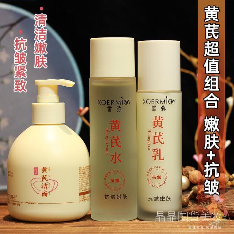 Produtos Domésticos Chysin Loção Essência Rejuvenescedora Antirrugas Conjunto de Duas Peças Hidratante Firmador Hidratan