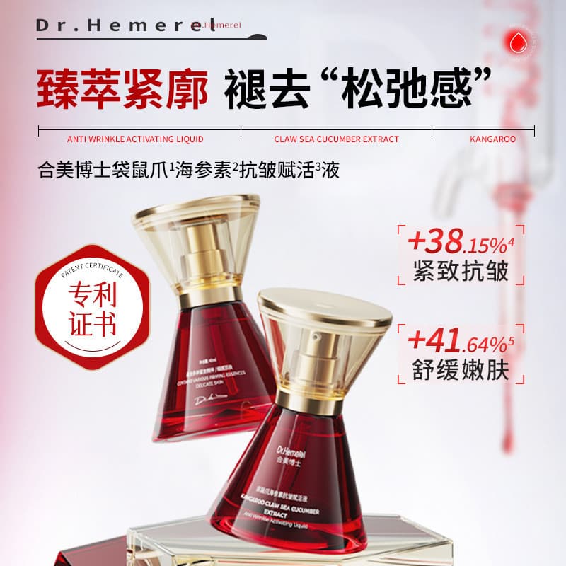 Dr. Hemei Kangaroo Claw Sea Ginseng Loção Revitalizante Antirrugas Qingfutang Seleção Lifting Firmador Light Rugas