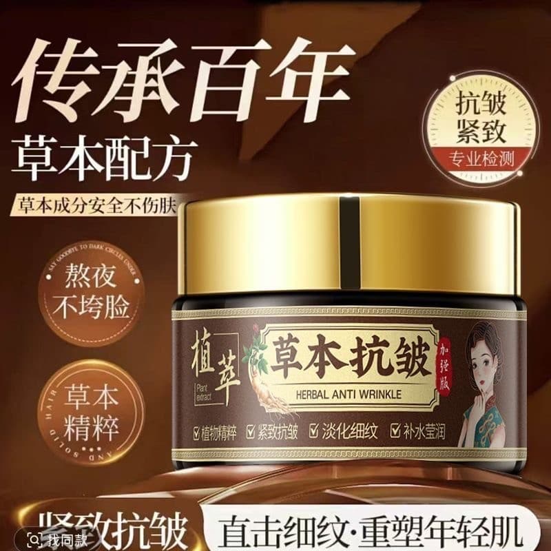 Herbal anti-rugas essência creme levantamento endurecimento hidratante hidratante anti-rugas rugas nasolabiais cabeça ru