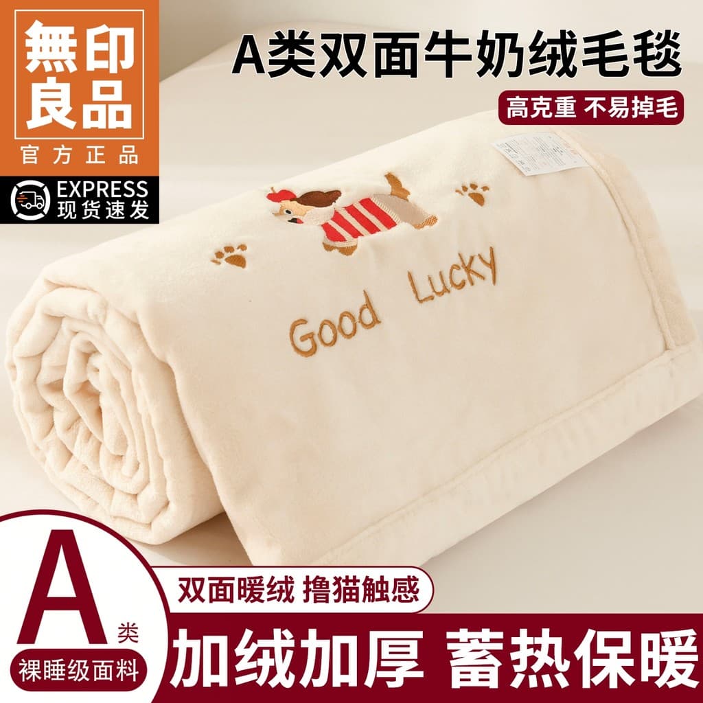 MUJI leite velo engrossado cobertor Coral velo cobertor sofá cobertor escritório Nap cobertor quatro estações Universal