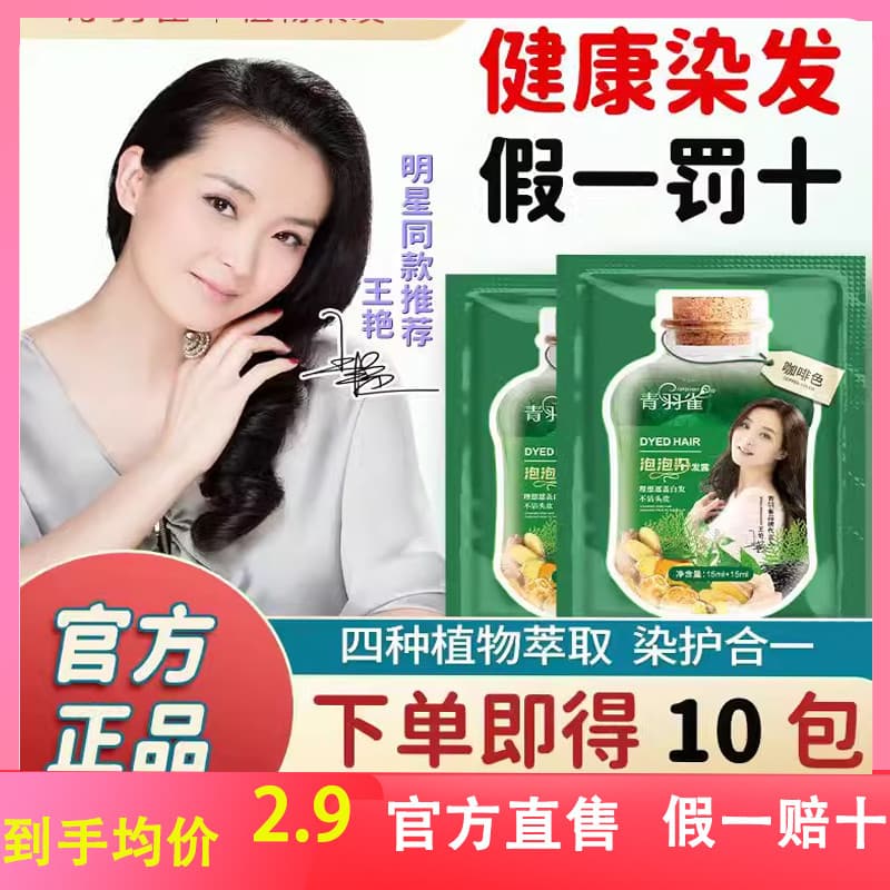 [Venda direta oficial] Aoyuque Bubble Dye Extrato de Planta Tintura de Cabelo Planta Cobertura Pura Cabelo Branco Natura