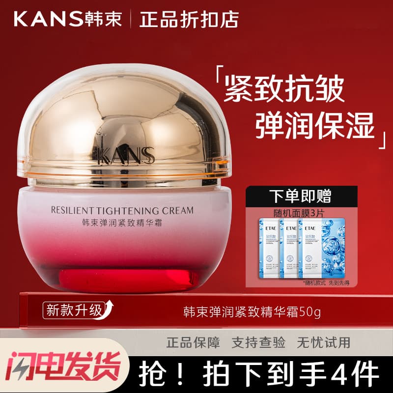 Creme firmador coreano essência creme elástico endurecimento feminino linhas de luz outono inverno hidratante hidratante