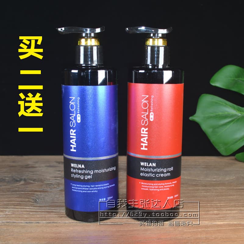 Vimei Premium Vina Gel Hidratante Refrescante Suavizante Curling Creme Elástico Fofo Costas Cabelo Encaracolado Cabelo C