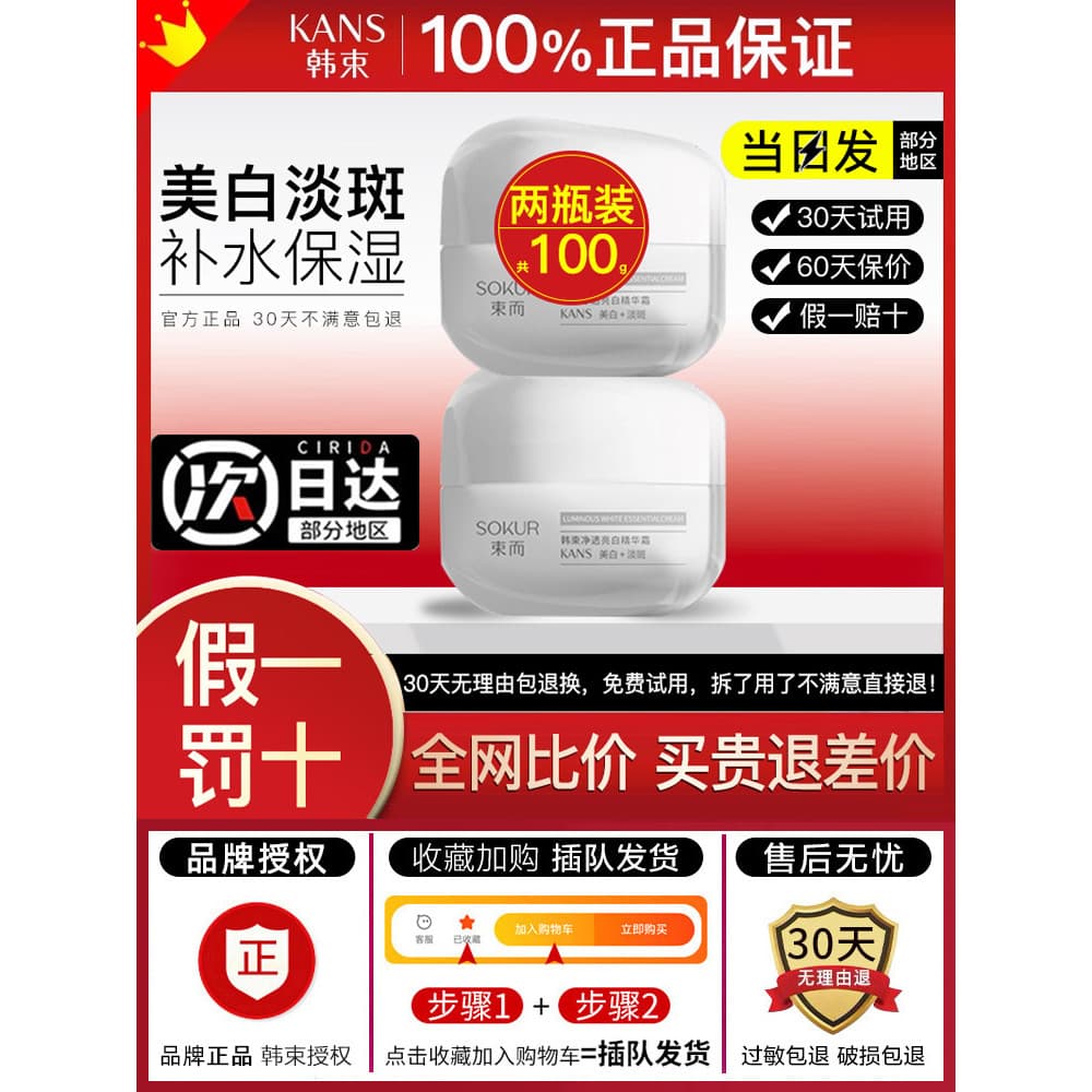 Coreano ramo clareamento hidratante creme hidratante hidratante mancha iluminando o tom da pele iluminando essência crem