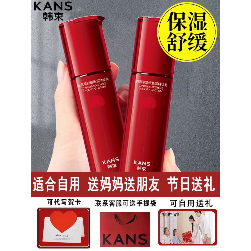 Pacote coreano loção hidratante hidratante endurecimento anti-rugas anti-envelhecimento creme loção conjunto produtos de