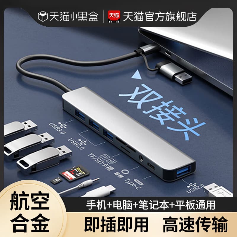 Estação de acoplamento Typec USB3.0 Estação de acoplamento divisor de alta velocidade adequada para Apple mac Huawei Not