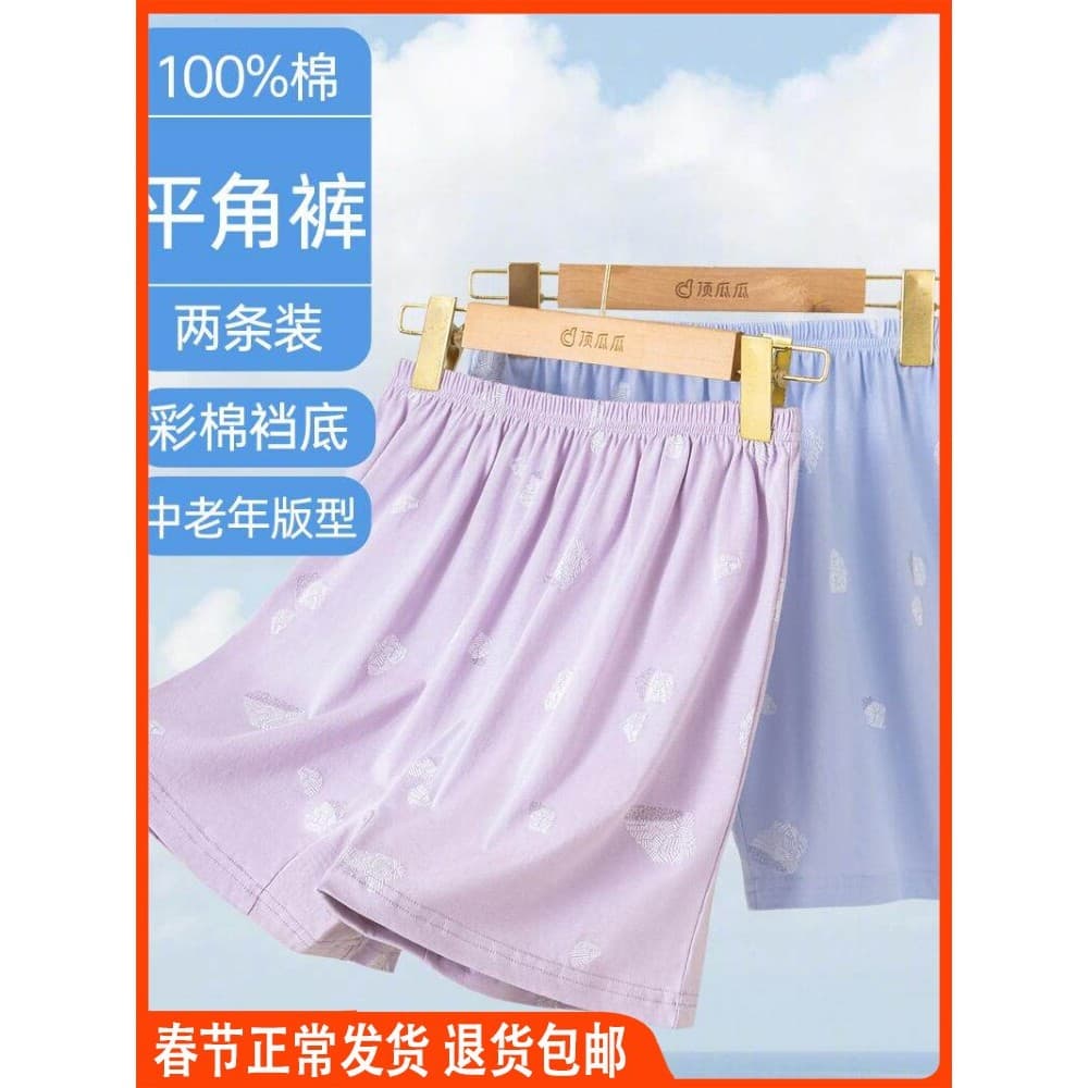 Dingguagua senhoras mãe de meia-idade idosos Boxer cor algodão impresso sol algodão dingguagua Shorts macios soltos