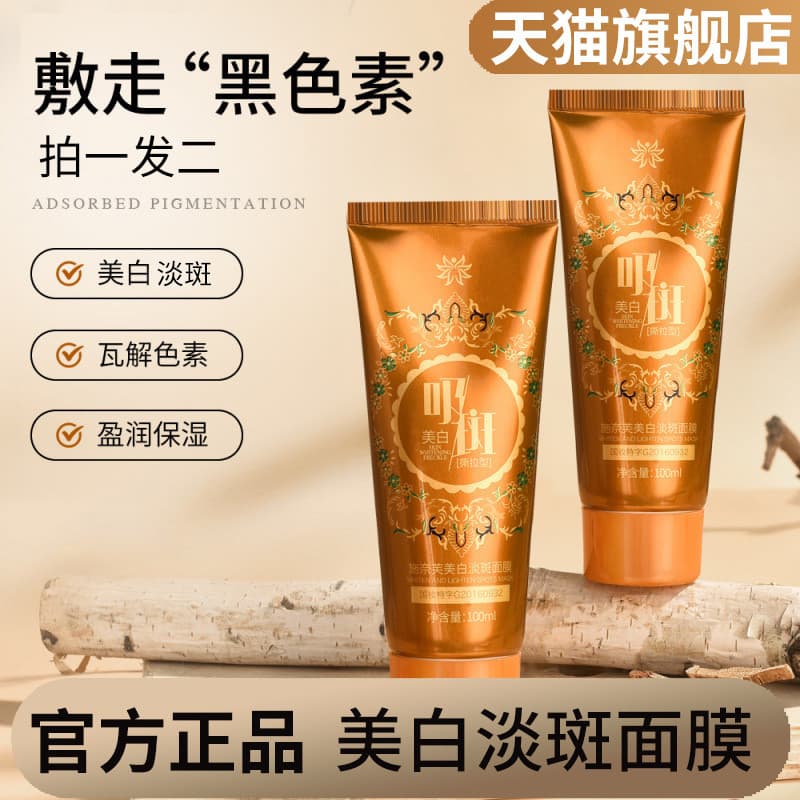 Schneider Whitening Spot-Blemish-Blemishing Peeling Mask Iluminando o tom da pele Dormir Loja principal oficial Produtos