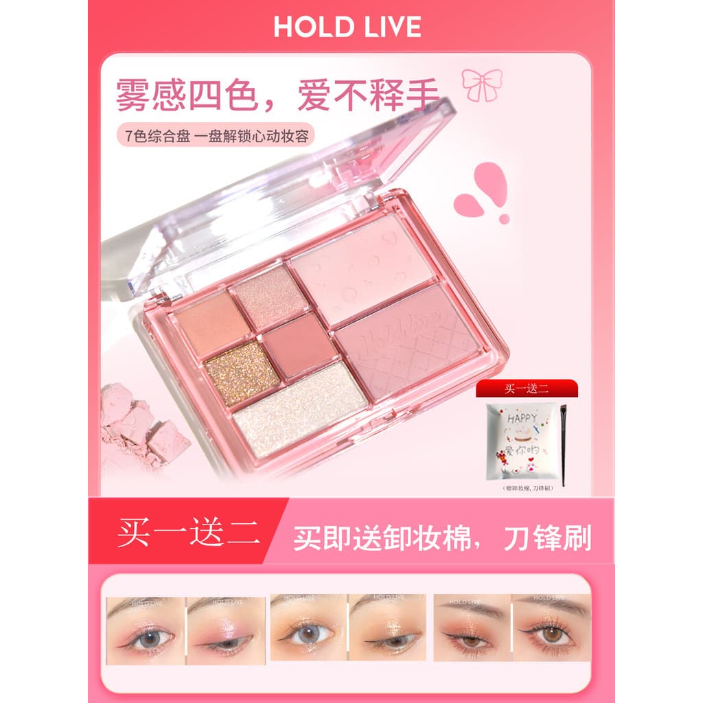 HOLD LIVE Full Mist Words Paleta de pó abrangente Primavera Verão Rosa Cor macia Sombra Blush Paleta multifuncional diár