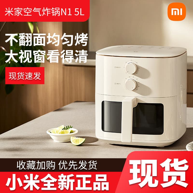 Xiaomi Mijia fritadeira de ar n1 fritadeira de ar n1 5L doméstico grande capacidade Visual Flip-Free fritadeira elétrica