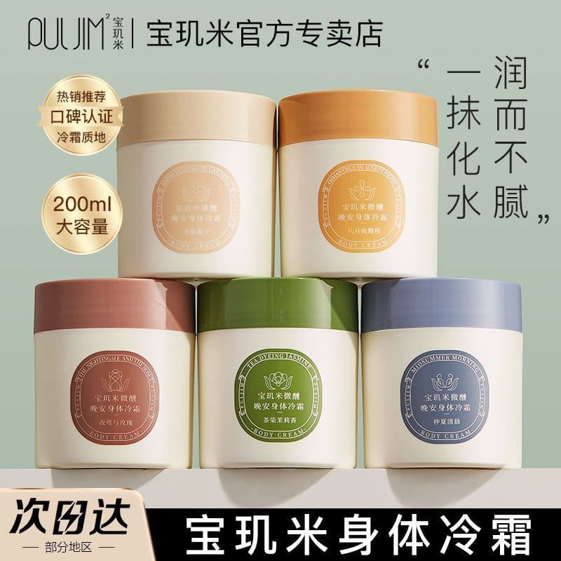 Baoyingmi Creme Frio Corporal Loção Corporal Hidratante Hidratante Lubrificante Pele Fragrância de Longa Duração Loção C