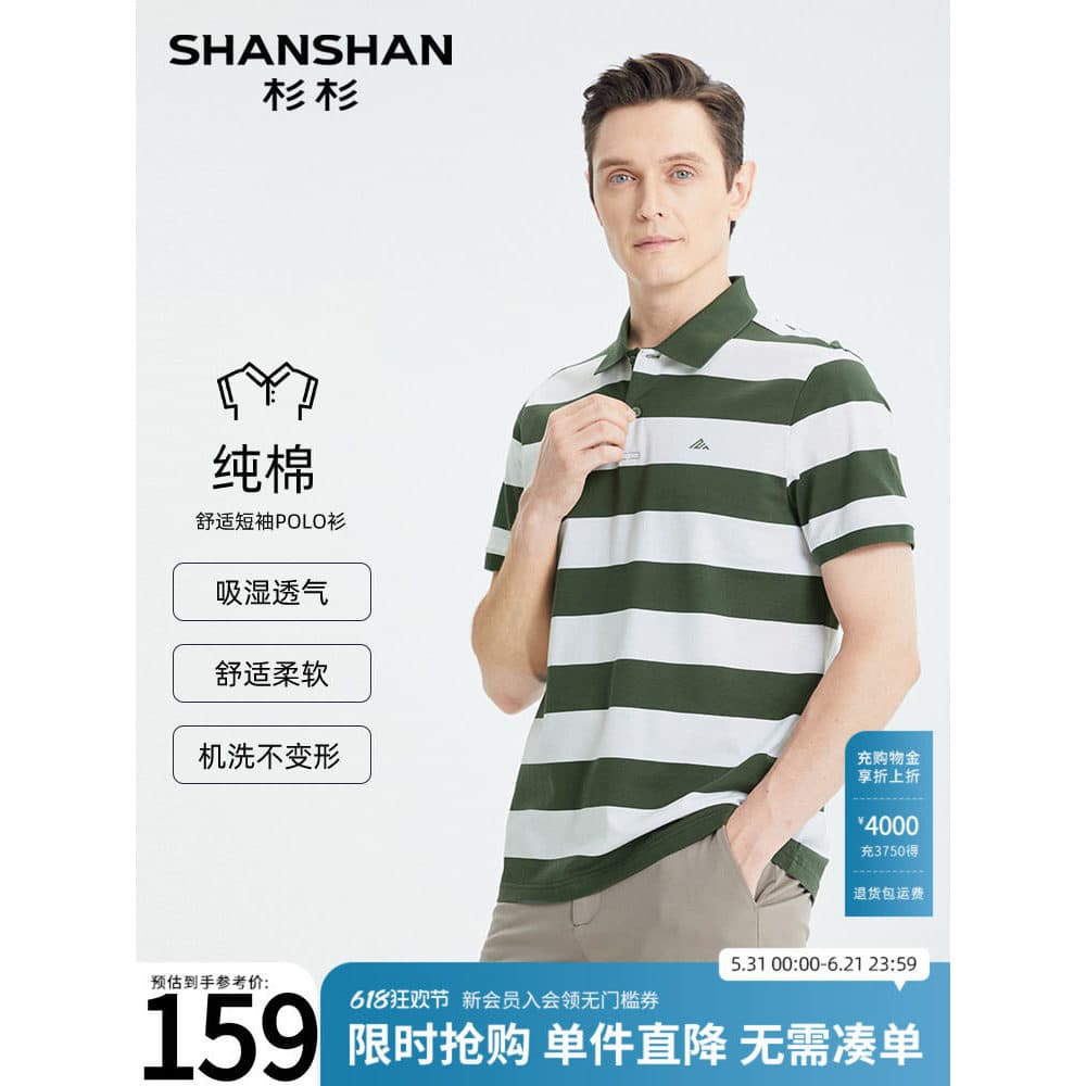 SHANSHANSHAN Susugi oficial Casual listrado camisa polo masculina 2026 novo estilo verão puro algodão lapela manga curta