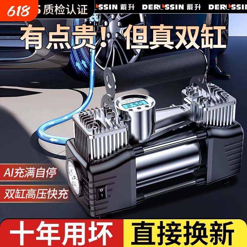 [Tao Hao Huo] Compressor de Ar Portátil para Pneus de Carro, Bomba de Ar Elétrica de Cilindro Duplo para Carros Pequenos